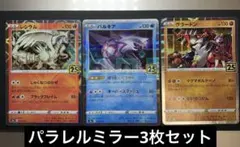 3枚セット】ポッポ ピジョン ピジョット 頂上大激突 LEGEND - メルカリ