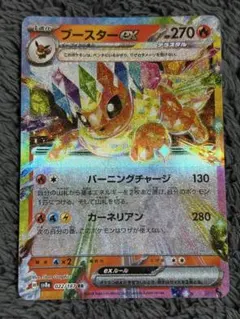 遊戯王 魚ギョ戦士 初期ブースター2 - メルカリ
