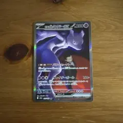 2026年最新】R団のミュウツーexの人気アイテム - メルカリ