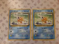 コイキング lv.8 旧裏 Mitsuhiro Arita