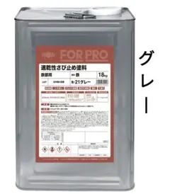 カンペハピオ 油性さび止め(K) グレー 16kg 関西ペイント - メルカリ