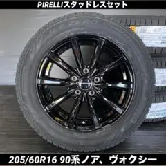 新品ピレリスタッドレスセット205/60R16ステップワゴン、90系ノアヴォク 新品ピレリ205/60R16スタッドレスセット90ノアヴォクシー