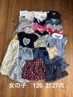 女の子　春夏　120センチ　28点　まとめ売り
