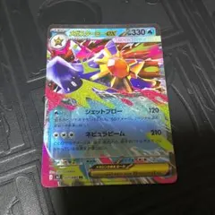 〈まとめ割引あり〉ポケモンカードゲーム　メガスターミーex