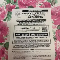 LaLa50周年②のサムネイル