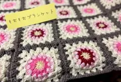 マルチカバー【ハンドメイド】ソファカバー　ブランケット　グラニースクエア