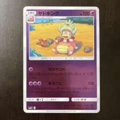 2026年最新】ヤドキング ミラーの人気アイテム - メルカリ