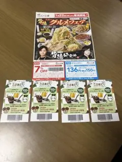 しゃぶ葉　割引券 7%OFF & ドリンク100円券