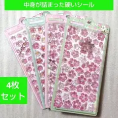 シール4枚セット　和柄　桜