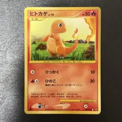 ヒトカゲ 090/092 1ED ポケカ　Retro　ポケモンカード ポケモンカード ヒトカゲ 090/092 - メルカリ