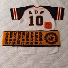 読売ジャイアンツ３点セット
