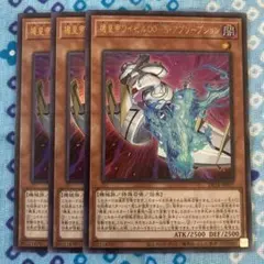 遊戯王 機皇帝ワイゼル∞Sアブソープション 3枚セット ロンファB DP24