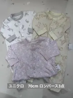 ユニクロ　ロンパース 3点まとめ売り