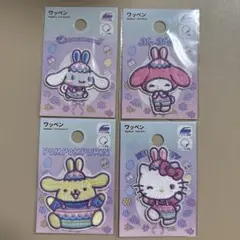 サンリオ イースター ワッペン