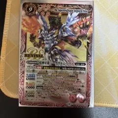 2026年最新】ジークヴルム リバイバルの人気アイテム - メルカリ