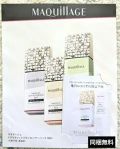 マキアージュ ドラマティックスキンセンサーベースNEO サンプル