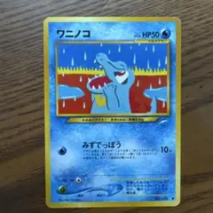 ワタルのキングドラ ○ [ポケモンカード☆VS] 102/141 - メルカリ