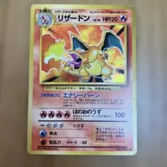 2025年最新】かえんリザードンの人気アイテム - メルカリ