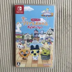 Switch たまごっちのプチプチおみせっち おまちど～さま!