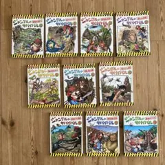 【児童書】ジャングルのサバイバル 全1〜10巻 大長編サバイバルシリーズ 全巻