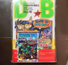 2026年最新】香港限定 ドラゴンボールの人気アイテム - メルカリ