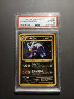ヘルガー　旧裏　psa10 ホロ　ポケカ　希少 ヘルガー 旧裏 psa10 ホロ ポケカ 希少 ヘルガー 旧裏 psa10