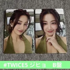 【TWICE】#TWICE5 初回限定盤A B 通常盤　トレカ　ジヒョ⑥