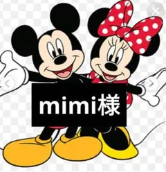 mimi様専用ページ12/13迄