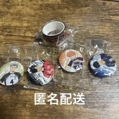 ハイキュー×くら寿司 缶バッジ マステセット