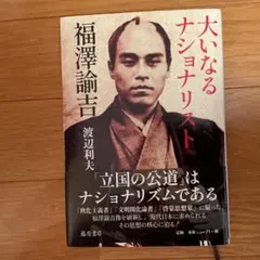 福永祐一騎手 引退メモリアルブック 福永祐一騎手引退メモリアルブック - メルカリ