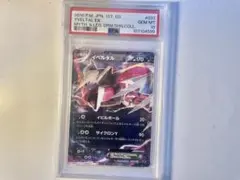 PSA10 イベルタルEX UR 色違い　ドリームキラコレクション PSA10 イベルタルEX UR 色違い ドリームキラコレクション