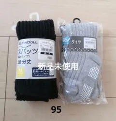 スパッツ　タイツ　90　95　100