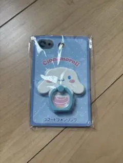 シナモロール スマホリング D197 CN