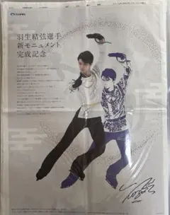 羽生結弦 2014-18 メモリアルオフィシャルスタンプコレクション - メルカリ