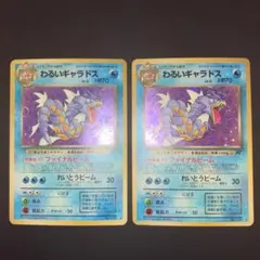 2025年最新】ギャラドス 旧裏の人気アイテム - メルカリ