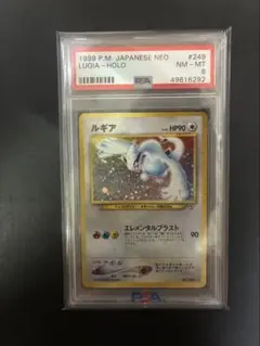 2025年最新】ルギア 旧裏 psaの人気アイテム - メルカリ