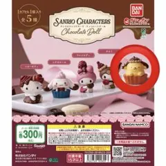 サンリオキャラクターズ チョコレートドール ポムポムプリン