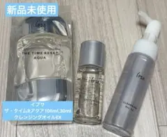 イプサ ザ・タイムRアクア100ml,30ml,クレンジングオイルEX