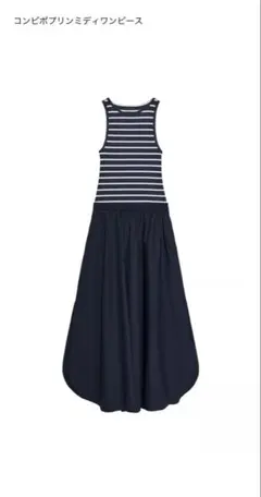 SALE タグ付新品未使用　ZARA コンビポプリンミディワンピース　M