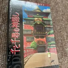 [非売品]千と千尋の神隠し　トランプ