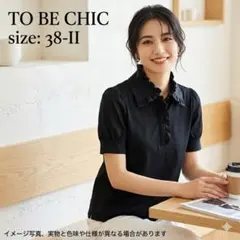 洗える TO BE CHIC フリルカラーブラウス 黒 II Mのサムネイル