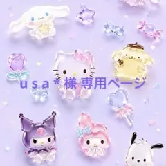 usa*様専用ページ（7/25〰️）のサムネイル