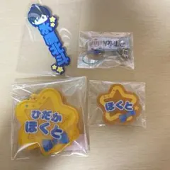 あんスタ　氷鷹北斗　おなまえキーホルダー　ラバーチャーム