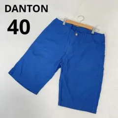 DANTON ダントン メンズ コットン ショートパンツ 無地 ブルー 40のサムネイル