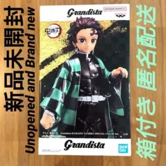 鬼滅の刃 Grandista 竈門炭治郎 SPECIAL COLOR ver