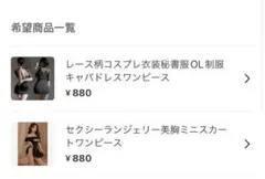 エル&アール様 リクエスト 2点 まとめ商品