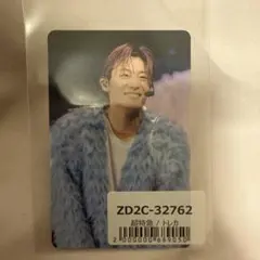 超特急　アロハ　トレカ　joker ユニバ特典