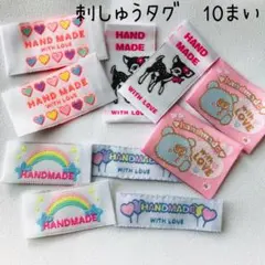 22. ゆめかわミックス 布タグ＊5種2枚ずつ計10枚 かわいい ラベル
