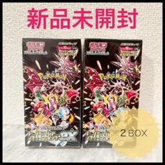 【新品未開封シュリンク付き】ポケモンカードゲームシャイニートレジャーex2BOX
