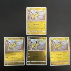 ポケモンカード ピカチュウ ミラー 028/114 3枚　ノーマル1枚